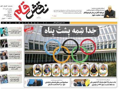 سی و یکم تیر ماه