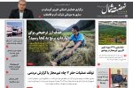 یکم مرداد