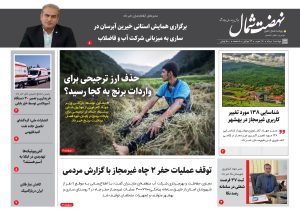 یکم مرداد