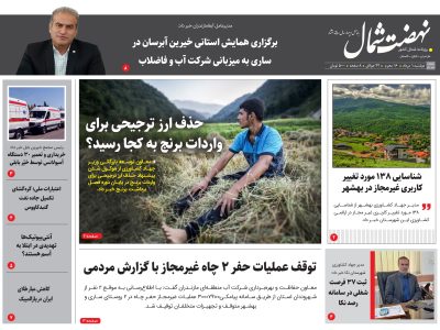 یکم مرداد