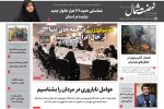 دوم مرداد