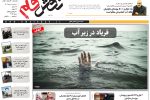 دوم مرداد