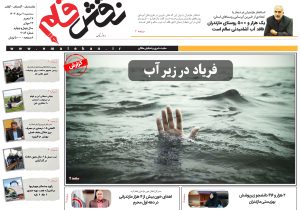 دوم مرداد