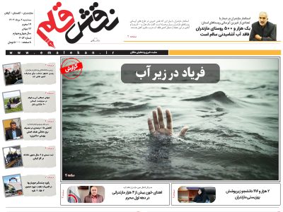 دوم مرداد