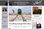 سوم مرداد