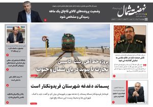 سوم مرداد
