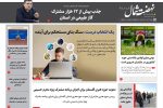سی ام تیر ماه