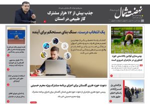 سی ام تیر ماه