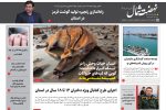 سی و یکم تیر ماه