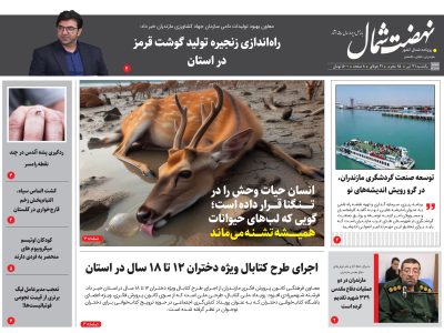 سی و یکم تیر ماه