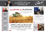 چهارم مرداد