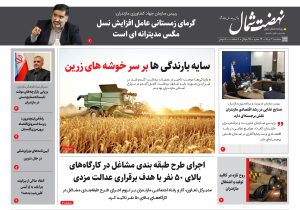 چهارم مرداد