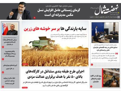 چهارم مرداد