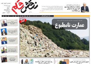 سی ام تیر ماه