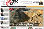 یکم مرداد