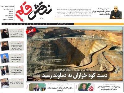 یکم مرداد