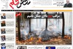 سوم مرداد