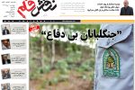 دهم مرداد