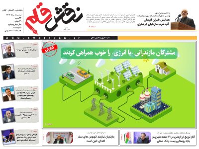 هشتم مرداد