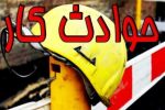 کاهش ۳۴ درصدی تلفات ناشی حوادث كار در مازندران 