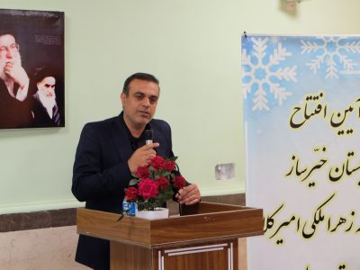 افتتاح مدرسه۶کلاسه مشارکتی مرحومه حاجیه زهرا ملکی با اعتباری بالغ بر۱۲ میلیارد تومان درامیرکلا