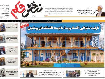 بیست و هشتم مرداد