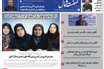 دهم شهریور