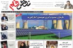 دهم شهریور