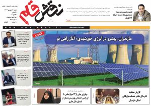 دهم شهریور