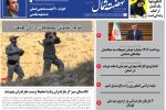 یازدهم شهریور
