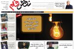 یازدهم شهریور