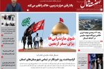 یازدهم مرداد
