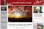 سیزدهم مرداد