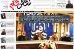 سیزدهم مرداد