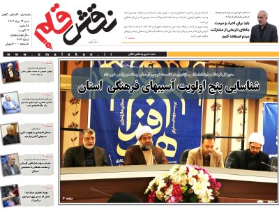 سیزدهم مرداد
