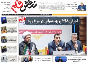 چهاردهم مرداد