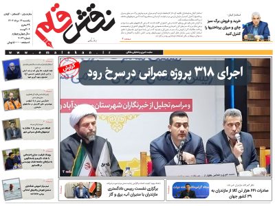 چهاردهم مرداد