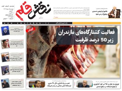 پانزدهم مرداد