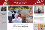 هفدهم مرداد