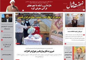 هفدهم مرداد