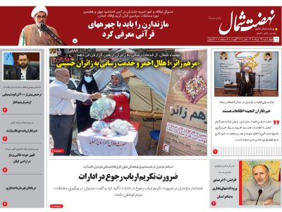 هفدهم مرداد