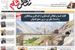 هفدهم مرداد