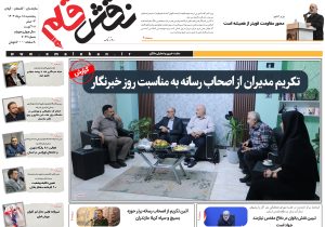 هجدهم مرداد