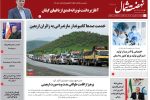 یکم شهریور