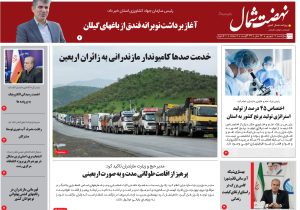 یکم شهریور