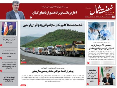 یکم شهریور