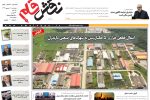 یکم شهریور