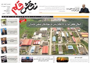 یکم شهریور