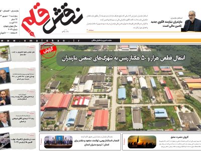 یکم شهریور