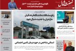 بیستم مرداد